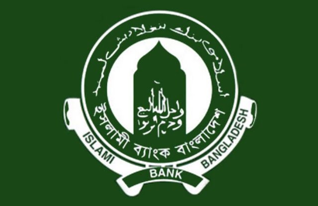 ঘুরে দাঁড়াচ্ছে ইসলামী ব্যাংক