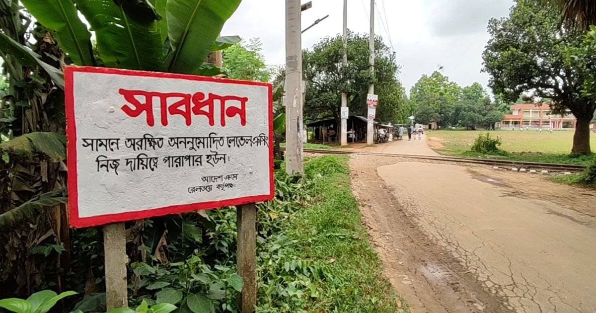 অরক্ষিত রেল ক্রসিংয়ে ট্রেনের ধাক্কায় ২ মোটরসাইকেল আরোহী নিহত